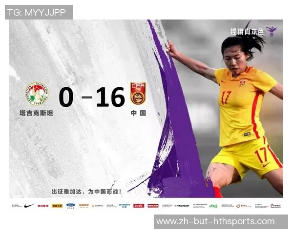 朝鲜女足U23迎战塔吉克斯坦女足力争胜利展现实力