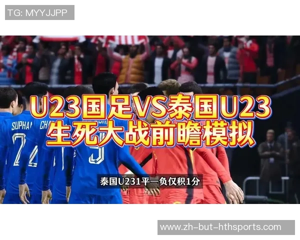 泰国U23对阵巴林U23比赛结果及精彩瞬间回顾 泰国U23对阵巴林U23比赛结果及精彩瞬间回顾